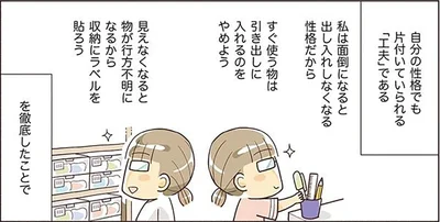 自分なりの「工夫」を徹底