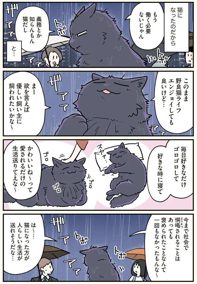 毎日好きなだけゴロゴロして