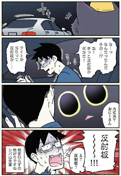 『ブラック企業の社員が猫になって人生が変わった話6 くろべぇの場合』より