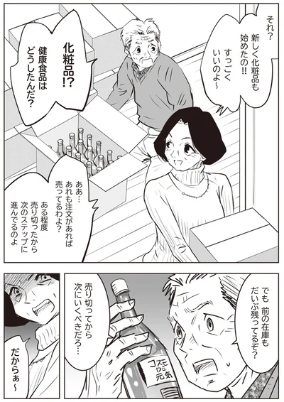 新しく化粧品も始めたの！！