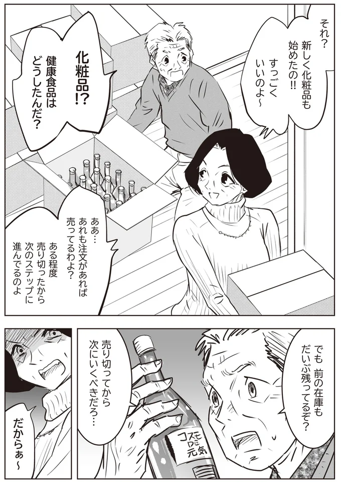 新しく化粧品も始めたの！！
