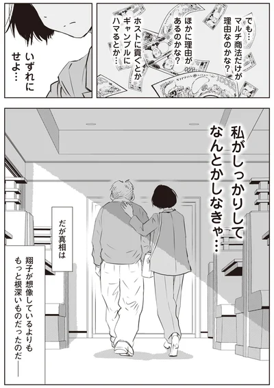 私がしっかりしてなんとかしなきゃ…