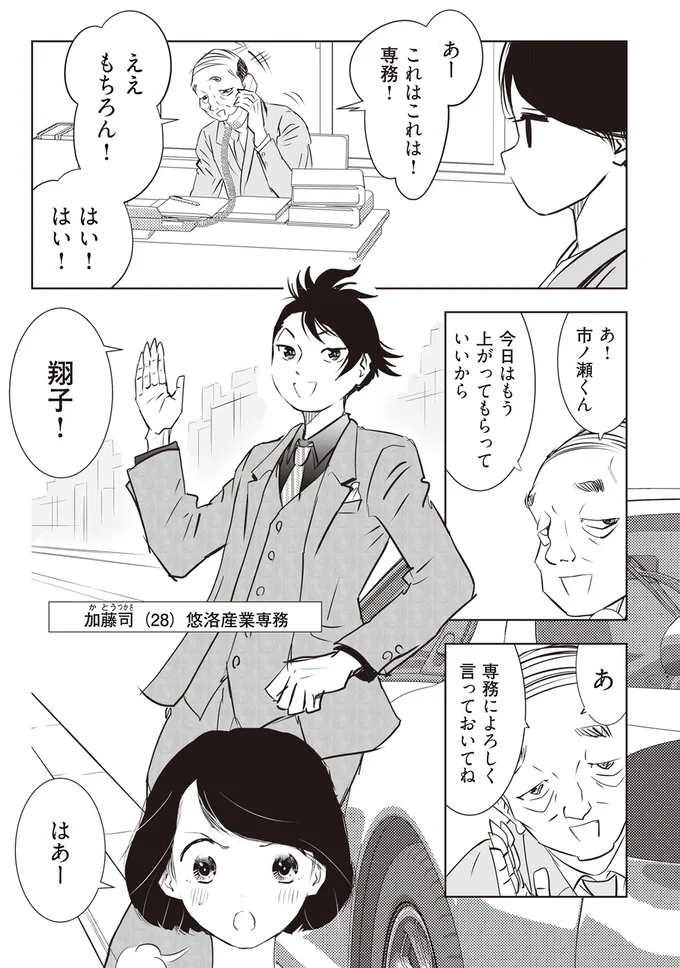 今日はもう上がってもらっていいから