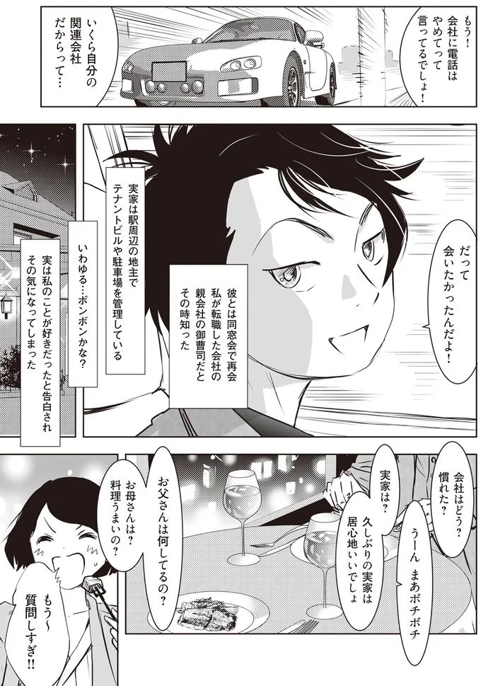 だって会いたかったんだよ！