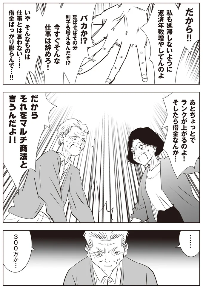 あとちょっとでランクが上がるのよ！