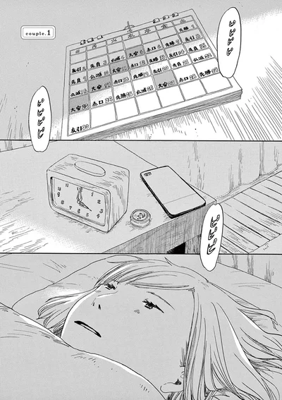 ピピピ
