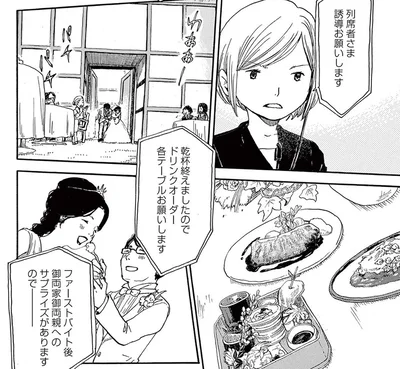 大安吉日の日曜日。フリーランスのウエディングプランナーは大忙し！