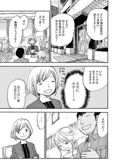 『きちじつごよみ』より