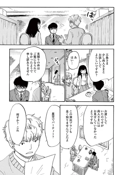 『きちじつごよみ』より