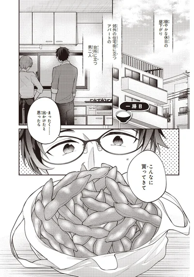 こんなに買ってきて
