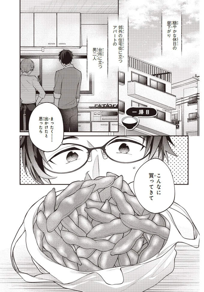 こんなに買ってきて