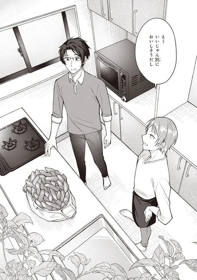 えーいいじゃん別に