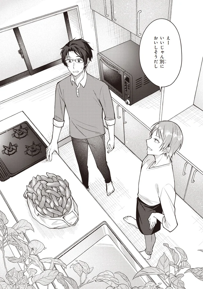 えーいいじゃん別に
