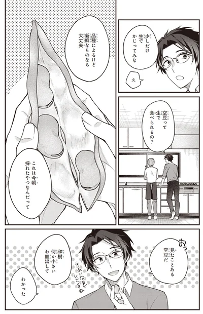 何か小さいお皿出して