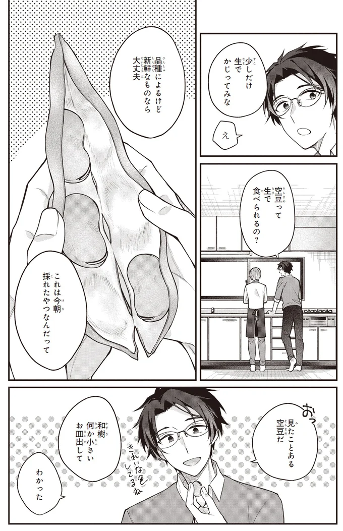 何か小さいお皿出して