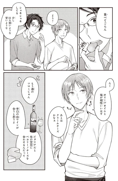 シャキシャキしてる
