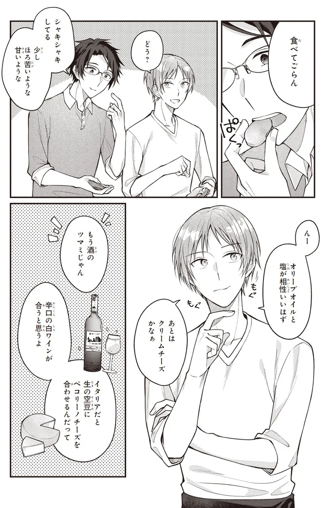 シャキシャキしてる