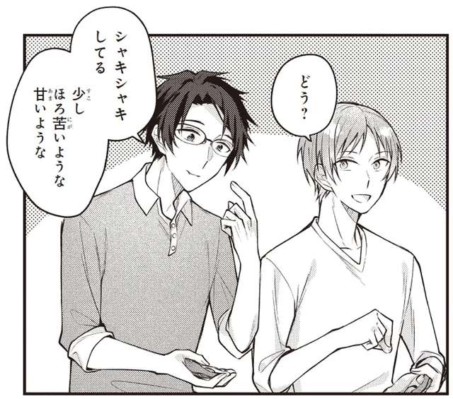 空豆って生で食べられるの？ 新鮮さを味わう一品／僕らの口福ごはん（1）