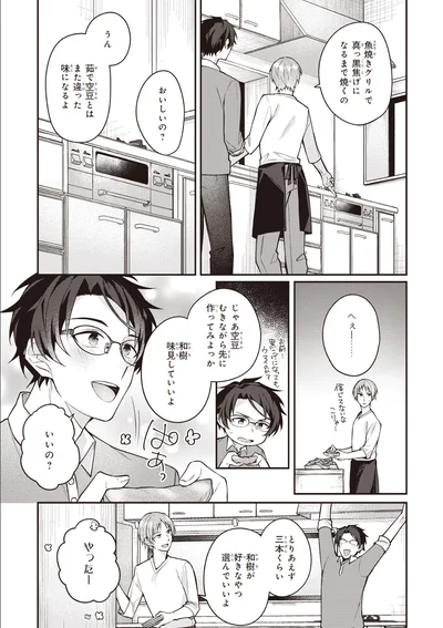 『僕らの口福ごはん』より