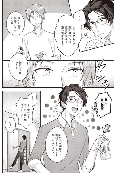 『僕らの口福ごはん』より