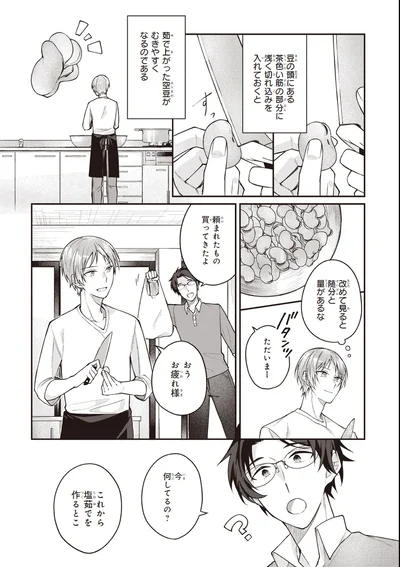 『僕らの口福ごはん』より