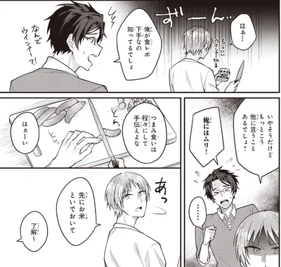 『僕らの口福ごはん』より