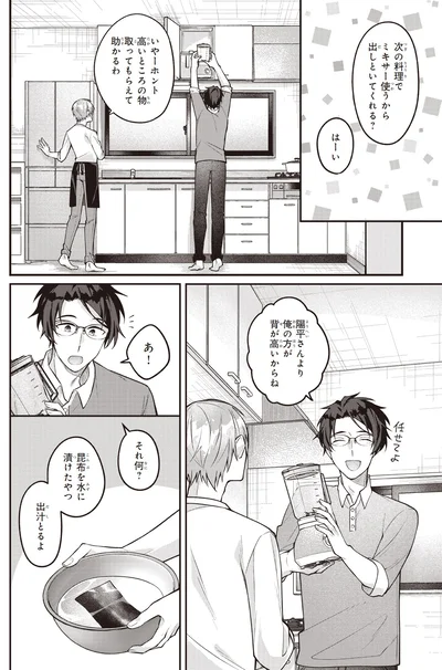 『僕らの口福ごはん』より