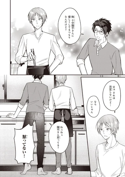 『僕らの口福ごはん』より