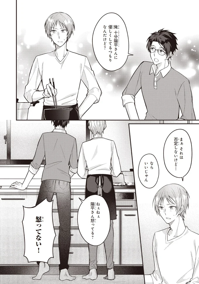 『僕らの口福ごはん』より