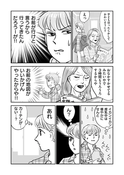 『義母クエスト ~結婚したらいきなりラスボス戦でした~』より