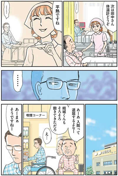 『義母クエスト ~結婚したらいきなりラスボス戦でした~』より