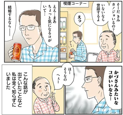 『義母クエスト ~結婚したらいきなりラスボス戦でした~』より