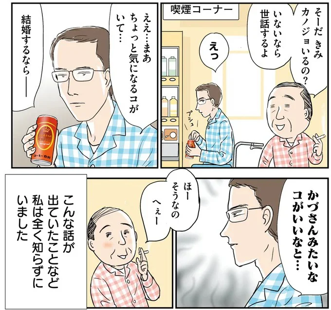 『義母クエスト ~結婚したらいきなりラスボス戦でした~』より