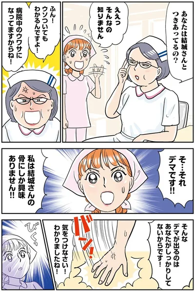 『義母クエスト ~結婚したらいきなりラスボス戦でした~』より