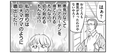 『義母クエスト ~結婚したらいきなりラスボス戦でした~』より