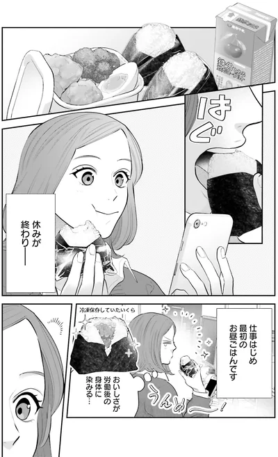 仕事はじめ最初のお昼ご飯