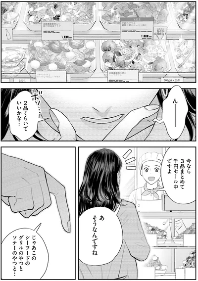 じゃあこのシーフードのグリルのやつと
