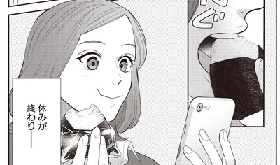 休みが終わり