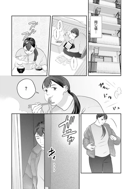 ガタン　ドタ　ドス