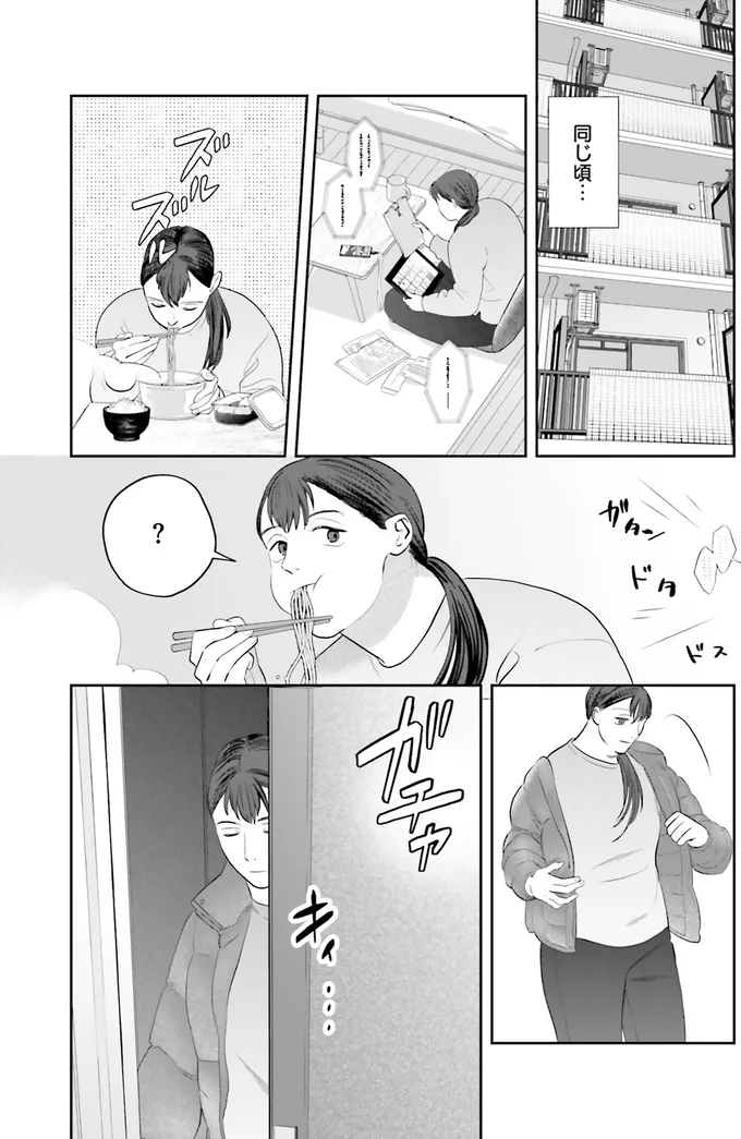 ガタン　ドタ　ドス