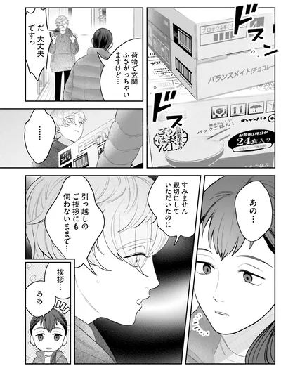 すみません親切にしていただいたのに