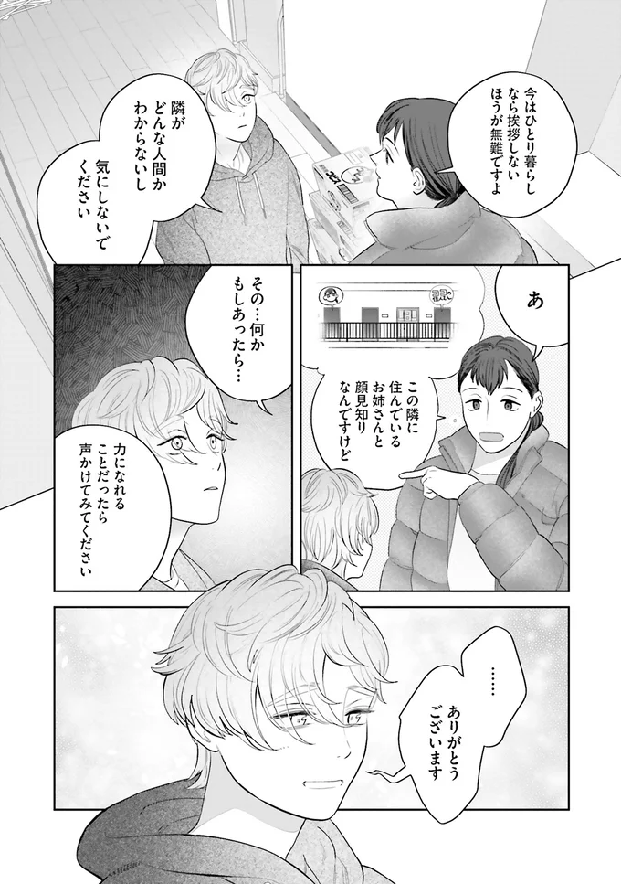 声かけてみてください