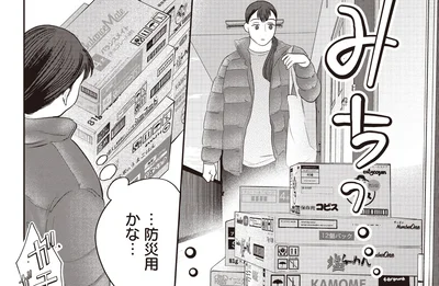 防災用かな