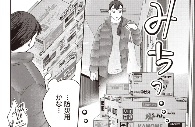 玄関前に保存食がドッサリ！ 引っ越してきたお隣さんはどんな人？／作りたい女と食べたい女3（4）