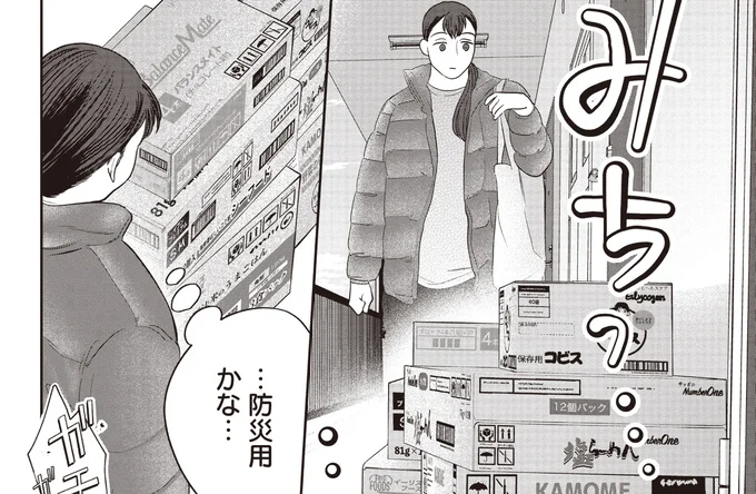 防災用かな