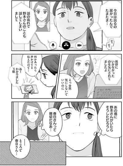 今日出るの遅かったんでたまたま…