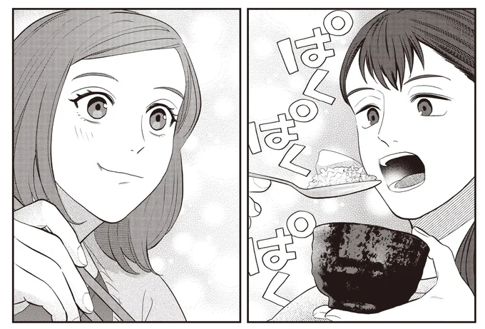 ぱくぱくぱく