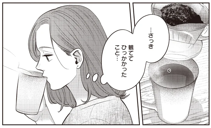 ラブストーリーを見て大感動！ でも、どこかモヤモヤと引っかかって／作りたい女と食べたい女3（6）