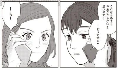 どうですか？