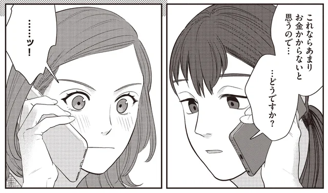 彼女も会いたいって思ってくれたの？ 余ったお餅でパーティ開催！／作りたい女と食べたい女3（7）